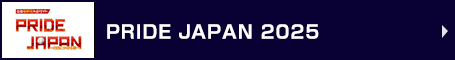 PRIDE JAPAN 2025